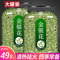 Honeysuckle dry clear fire drop liver fire female 500g detoxification heat clearing detoxification Super chrysanthemum tea fire fire bulk fire