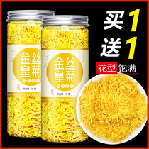 Golden silk Emperor chrysanthemum tea big flower yellow chrysanthemum tea tribute chrysanthemum fire Super honeysuckle one Cup under