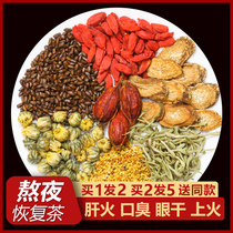 Chrysanthemum cassia seed tea clear liver to fire clear heat detoxification liver fire detoxification liver and eye protection