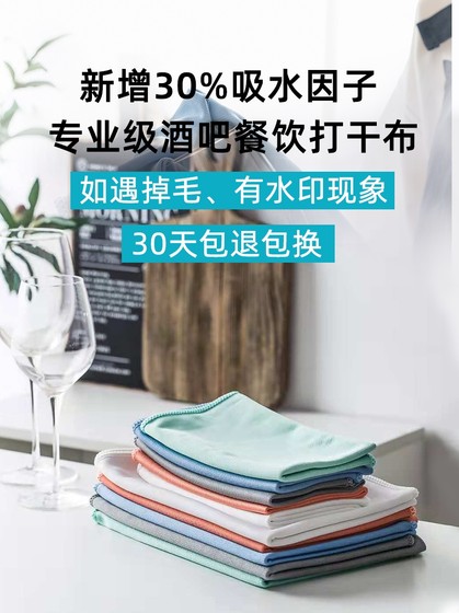 전문 유리 물티, 바 거울을위한 특수 걸레를위한 전문 유리 물티슈 전문 유리 물티, 바 거울을위한 특수 걸레를위한 전문 유리 물티슈
