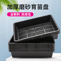 Multi-meat seedling pan thickened plastic resin leaf intercalation sowing smoldering box black square carriage tray finishing basket pelvic frame