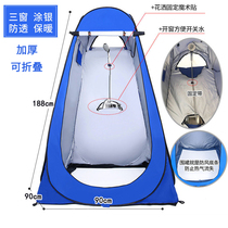 Winter baby easy mobile dressing bathing tent tent tent bathing outdoor tent bathing tent bath