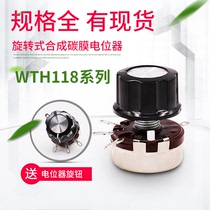WTH118-1A 2W Single-turn carbon film potentiometer 1k 2K2 4K7 10K 470K 220K 330K