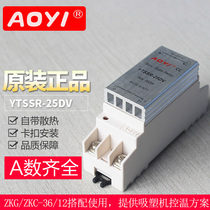 Oyi solid-state relay YTSSR-25DV with mounting buckle radiator controllable silicon 25A solid-state relay