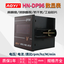 HN-DP96 Aoyi digital voltmeter ammeter RPM AC220v digital display control cabinet electrical analog meter