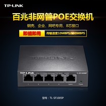 TP-LINK TL-SF1005P 5-port 100 Gigabit POE Switch Standard POE Video Surveillance power supply