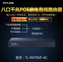 SF TP-LINK 8-PORT Full GIGABIT POE Router POE Power supply CAN manage AP TL-R479GP-AC