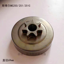 STIHL MS250 251 chain saw sprocket passive disc clutch disc cup chain saw accessories