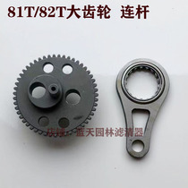 Steele HS81T 82T hedge trimmer blade connecting rod eccentric large gear