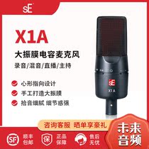 sE Electronics X1A VP professional recording studio dub voice network K song anchor capacitance microphone microphone