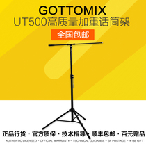 Gottomix UT500 Bold plus height weighted Recording studio professional microphone Microphone floor stand
