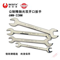 BESITA Bestai tool double-opp board wrench wrench all polished 6-32mm home auto repair 60 yuan