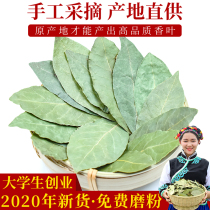 Imported 3A geraniums 50g bay leaves Household commercial spices Seasoning Halogen materials Ingredients sold separately star anise cinnamon