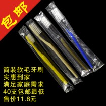 Hotel Disposable soft wool toothbrush home Travel Hospitality soft wool toothbrush leisure bath center