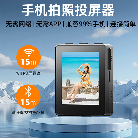 Mobile Bluetooth remote control rear selfie wireless screen-single-shot remote photo projection outdoor travel photo shooting tool
Mobile Bluetooth remote control rear selfie wireless screen-single-shot remote photo projection outdoor travel photo shooting tool