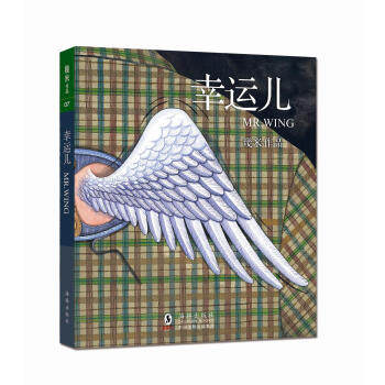 幸运儿 幾米漫画书籍 几米作品绘本 人人都喜欢董事长 一切都让人既羡慕又忌妒 但更让人受不了的是 上苍忽然赐给他一个神奇的礼物