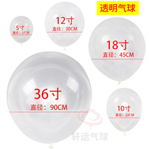 Transparent ball 5 inch 10 inch 12 inch 18 inch 36 inch transparent balloon latex balloon round balloon decoration supplies