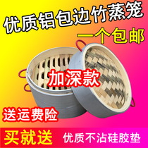 Household steamer Bamboo Xiaolongbao steamer Deepened aluminum edging Bamboo steamer Bamboo steamer steamer steamer steamer steamer steamer steamer steamer steamer steamer steamer steamer steamer steamer steamer steamer steamer