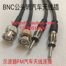 BNC Q9 male turn car antenna plug test cable CD Radio power plug FM car DVD antenna
