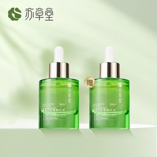【两瓶装】苏草堂舒缓泛红精油敏感肌以油养肤滋润干保湿精华油