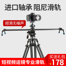 Retroactive SLR Camera Photography Slider Headset Phone Photography Video Track Damping Slider Professional Video Time Lapse Photography Rocker Arm Mini Shooting Anti-Shake Mini Slider