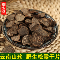 Yunnan specie in wild black truffle dried slices of fresh pig arch fungus dry stock natural wild block bacteria wild bacteria 100 gr