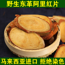 Red East leather Arihara piece Eastern Gothic Malaysia original Original Root Sliced Red Sheet 500 gr Bubble Wine