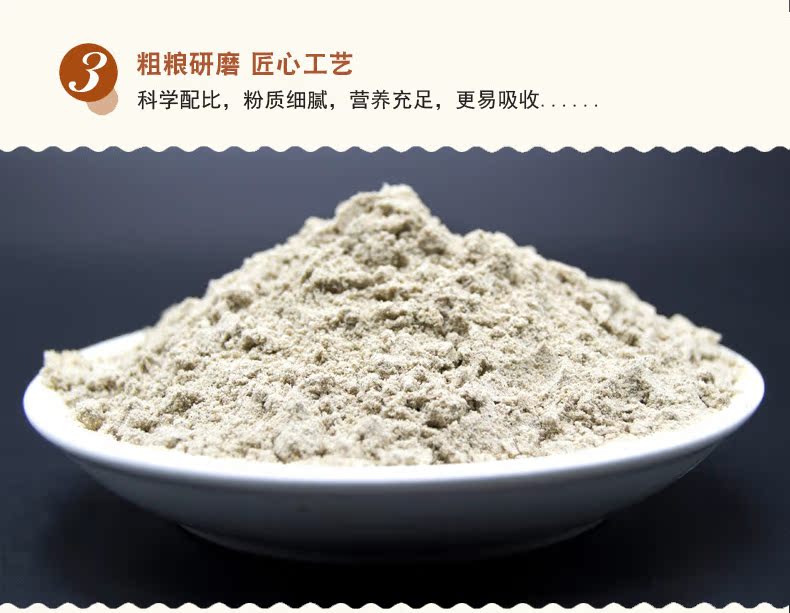 【买2送1】黑芝麻核桃黑豆粉 桑葚燕麦一五谷