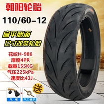 Chaoyang tyres 100 110 120 130 60 70 80-12 electric motorcycle vacuum tire