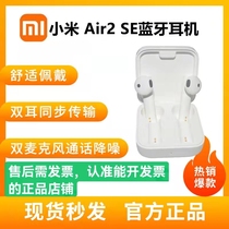 Xiaomi Xiaomi Air2 SE True Wireless Bluetooth binaural Xiaomi Bluetooth headphones Huawei Apple GM