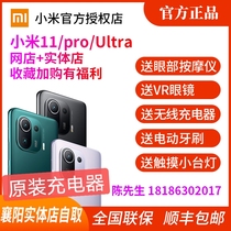(fake one penalty ten) Xiomi Xiaomi Xiaomi 11 mobile phone rice 11Pro Ultra Xiaomi 11 Youth