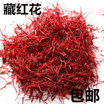 Authentic Tibetan saffron saffron 5 grams saffron tea Tibet delivery fake one pay ten