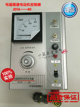 High quality JD1A-40 electromagnetic speed motor controller pointer motor governor AC220V