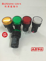 Indicator light AD16-22D S signal light yellow green red AD16 button multi-voltage optional
