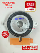 YCT160 YCT180 electromagnetic tactic generator excitation coil tactic generator accessories aperture: 32mm