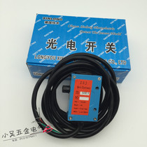 Z3J-DS50E3 infrared sensing plugging tracking discharge electric eye photoelectric switch bag making machine sensor