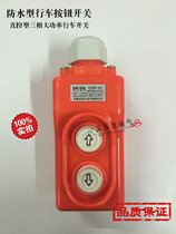 COB-31 COP-21 CLD-621 TNHA1-31 electric hoist three-phase button switch