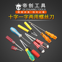 Double-use three-use screwdriver Small radish head Double-use combination batch screwdriver screwdriver with magnetic screwdriver