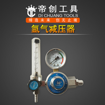 Upper Sea Gold Positive Plate Argon Meter Argon Pressure Reducing Pressure pressure reducer Pressure Reduction Table