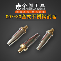 Qingdao Gold Kelly G07-30 Type Propane Cut Nozzle Quick Cut Nozzle Stainless Steel Sleeve Cut head 1#2#3#