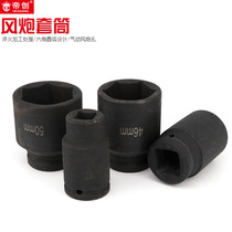 1-inch wind gun sleeve 25mm series wind gun sleeve head 78 long heavy wind gun head repair vehicle special tool