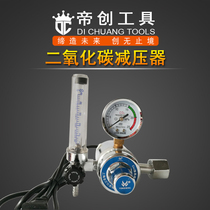 Upper Sea gold positive card carbon dioxide pressure reducer carbon dioxide manometer carbon dioxide meter CO2 Table 110V