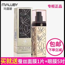 South Korea MALUBY Marubi skin tonic deer antler BB cream moisturizing concealer isolation maintenance repair