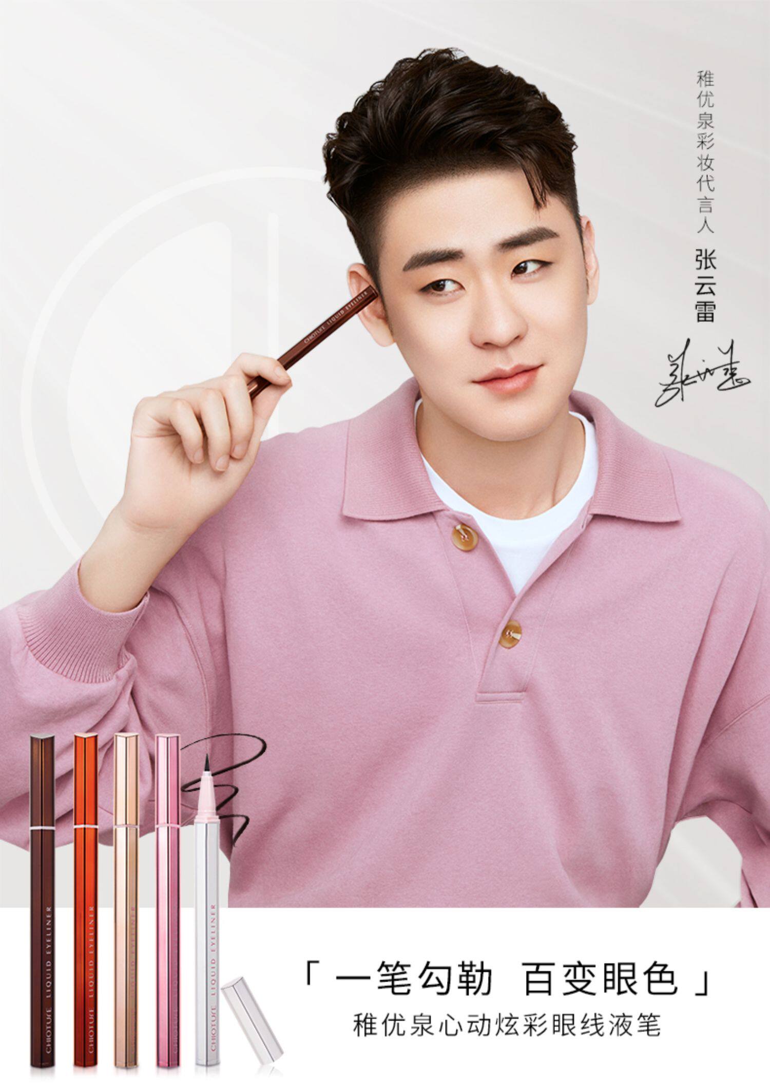 稚优泉炫彩眼线液笔 极细持久伪素颜新手女防水防汗不易脱色晕染_每日