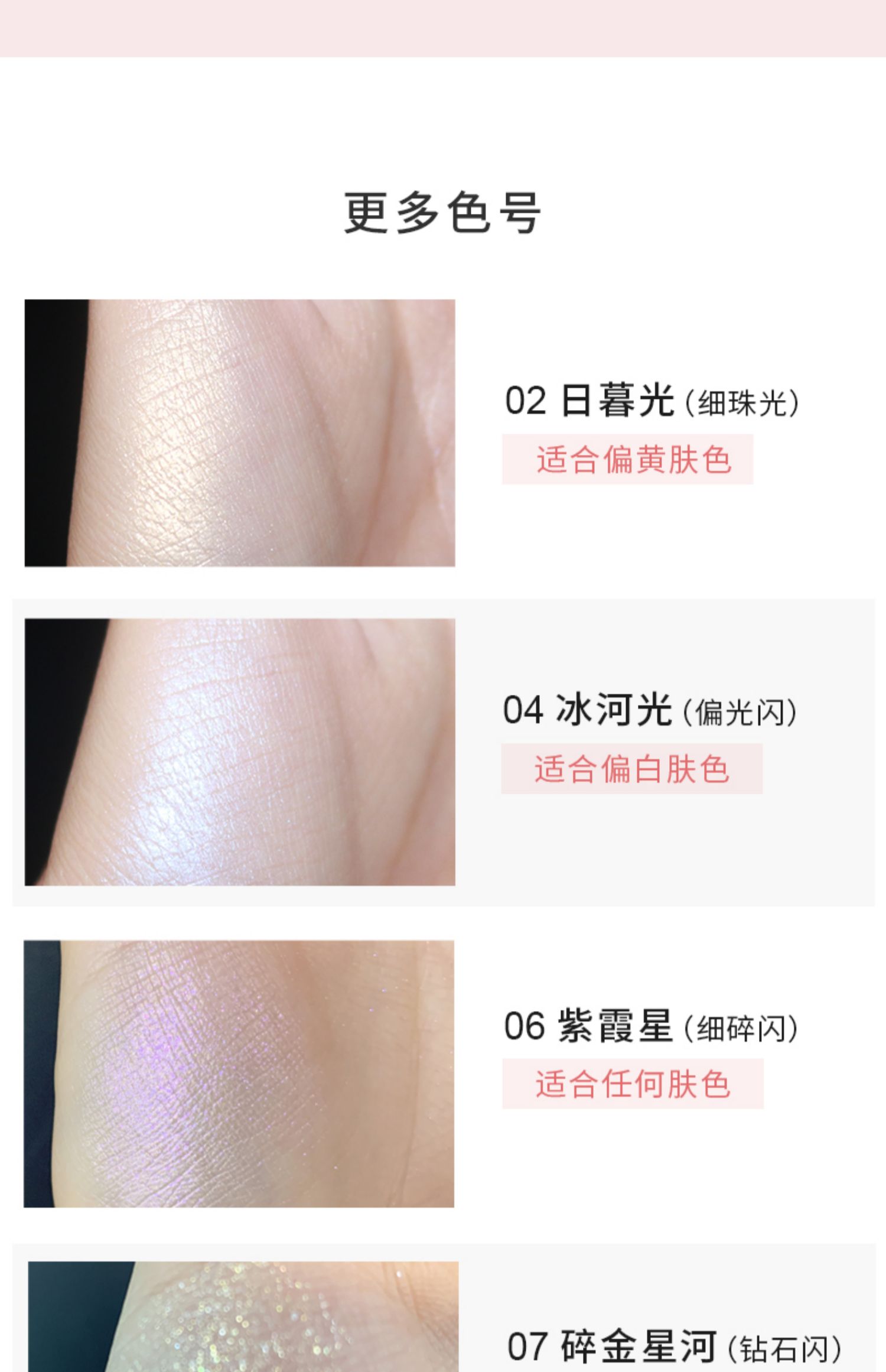 【稚优泉】钻石单色高光闪粉