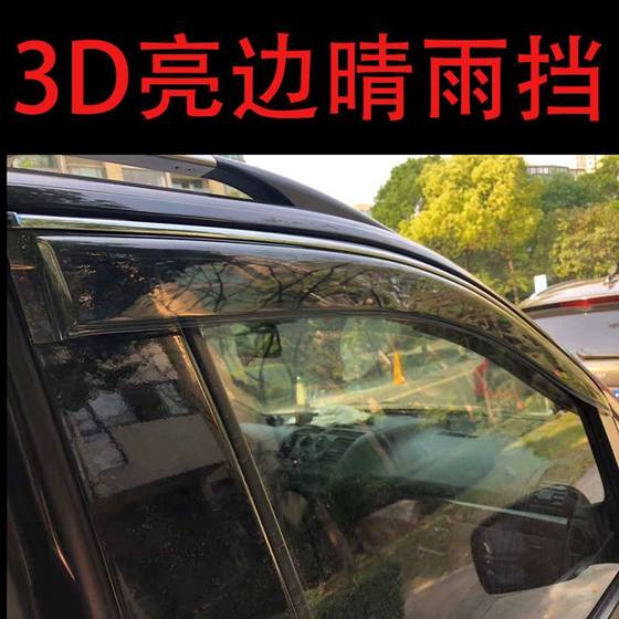 Ruilan 7 Windows, Rain Cover, Ruilan 7 Rain Cover, Rain Cover, Rain Cover, Rain Cover, Rain Cover, Special Modification Ruilan 7 Windows, Rain Cover, Ruilan 7 Rain Cover, Rain Cover, Rain Cover, Rain Cover, Rain Cover, Special Modification