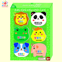 Sunshine Baby Baby Early Teaching Visual Cognitive Card 0-4-year-old Color Animal Tutoy English Training Memory Card