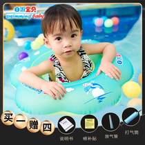 Self-swim Baby Baby swimming ring 0-3-6-year-old sitting lap detachable multifunction child armband floating circle toy