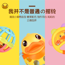 B Duck small yellow duck hand grip ball rattle baby toy 0-1 year old newborn baby can bite dental gel early training