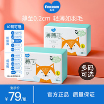 Five sheep paper diaper thin core L code male and female baby universal ultra-thin breathable dry and dry urine not wet baby paper diaper